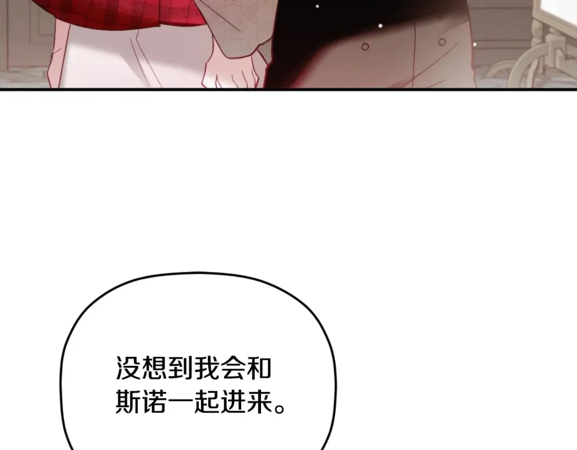 第76话 搜查房间 第171页