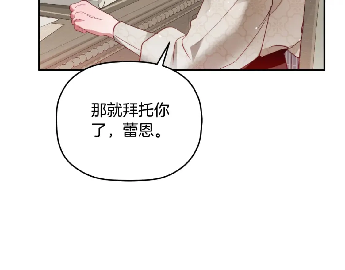 第76话 搜查房间 第179页