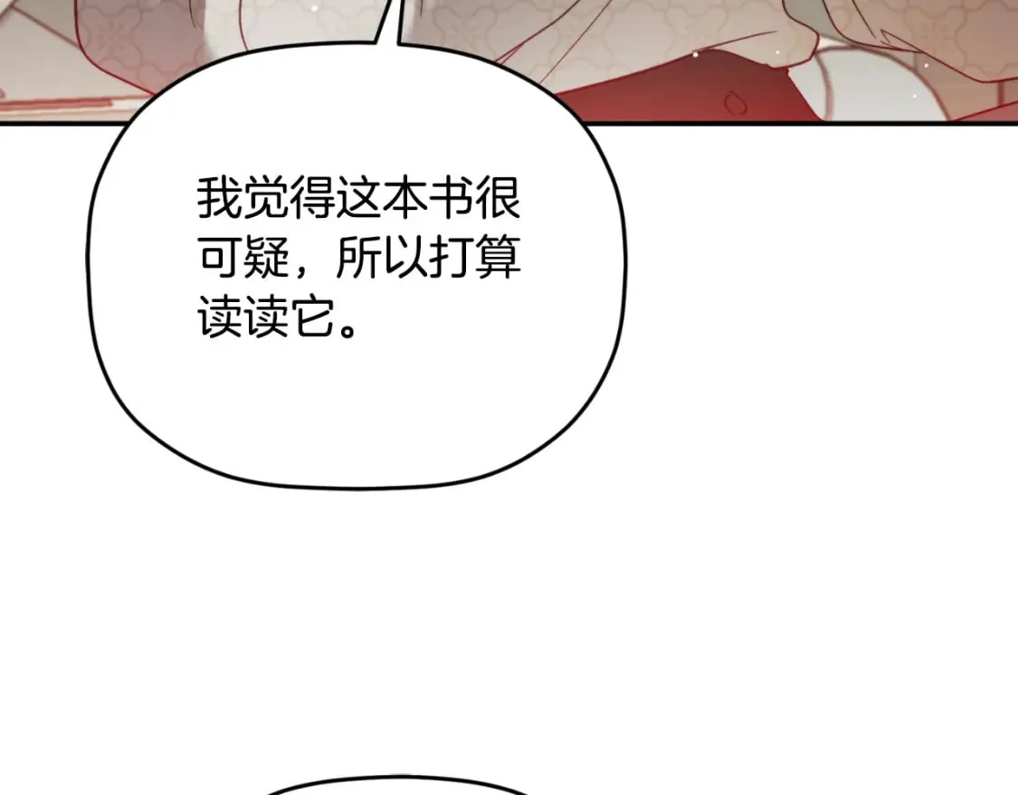 第76话 搜查房间 第182页