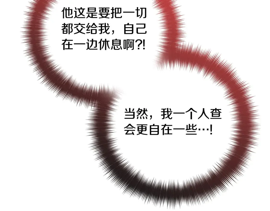 第76话 搜查房间 第185页
