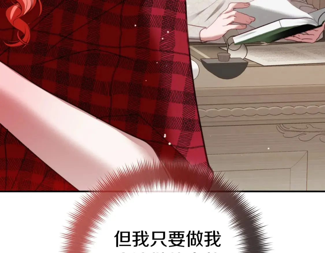 第76话 搜查房间 第192页