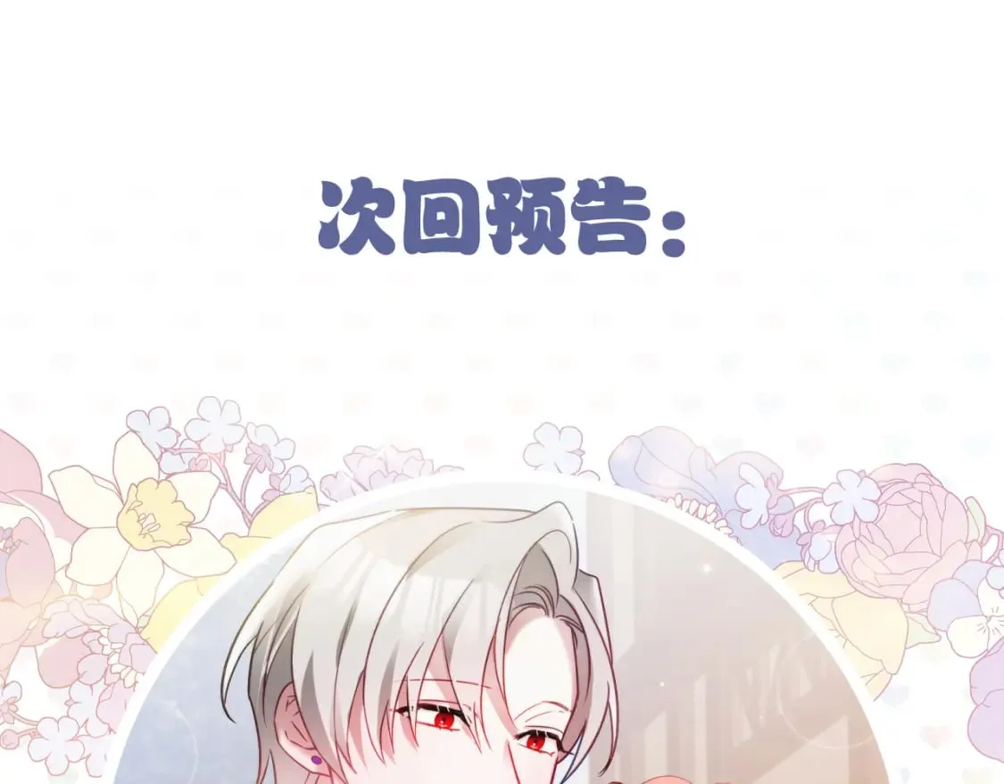第76话 搜查房间 第195页