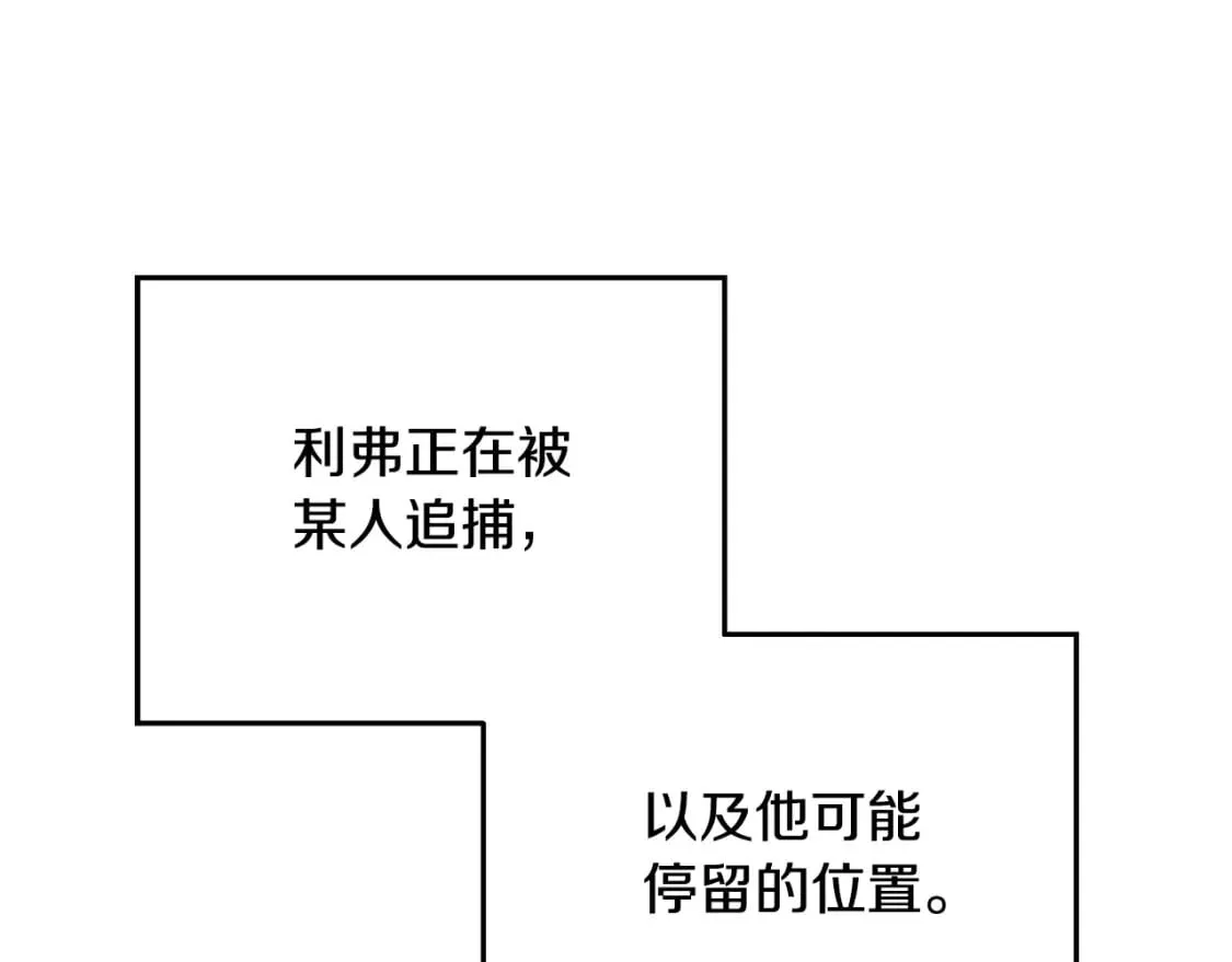 第77话 暴君求婚 第64页