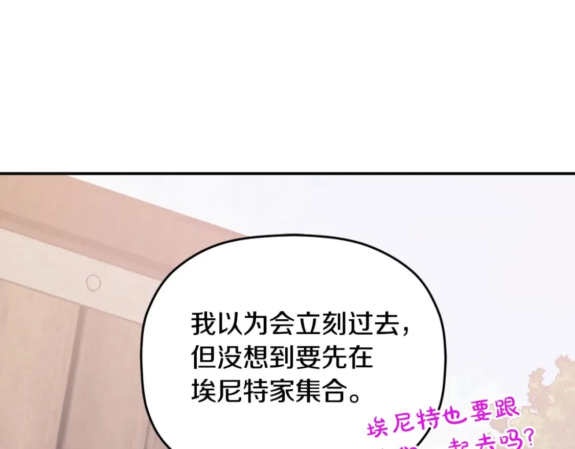 第77话 暴君求婚 第130页