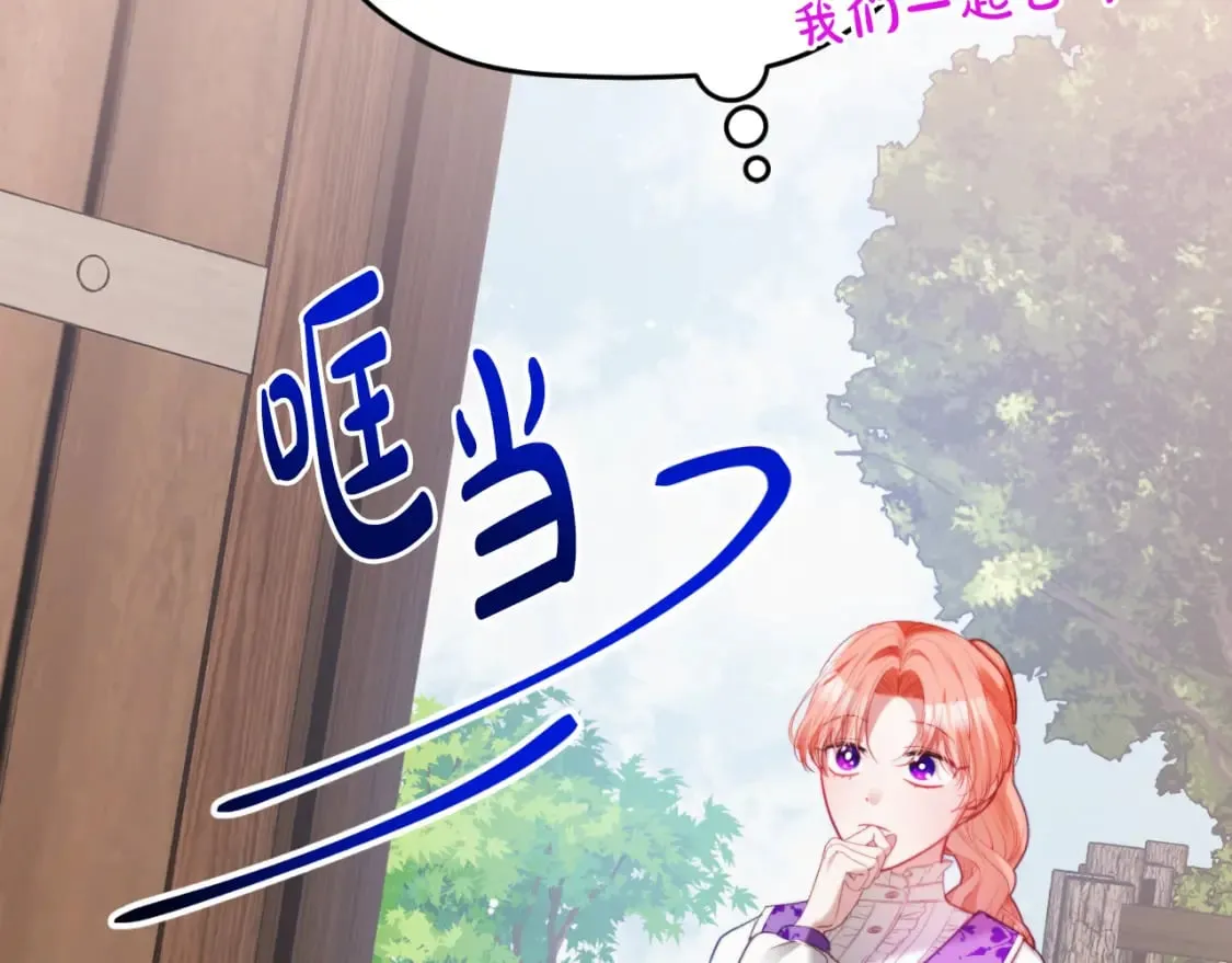 第77话 暴君求婚 第131页