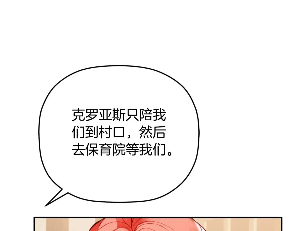 第77话 暴君求婚 第184页