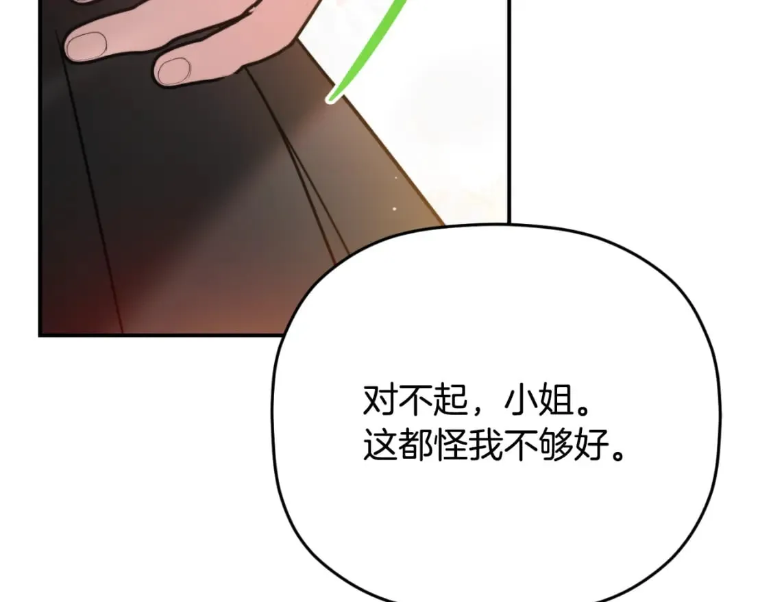 第78话 角色扮演 第76页