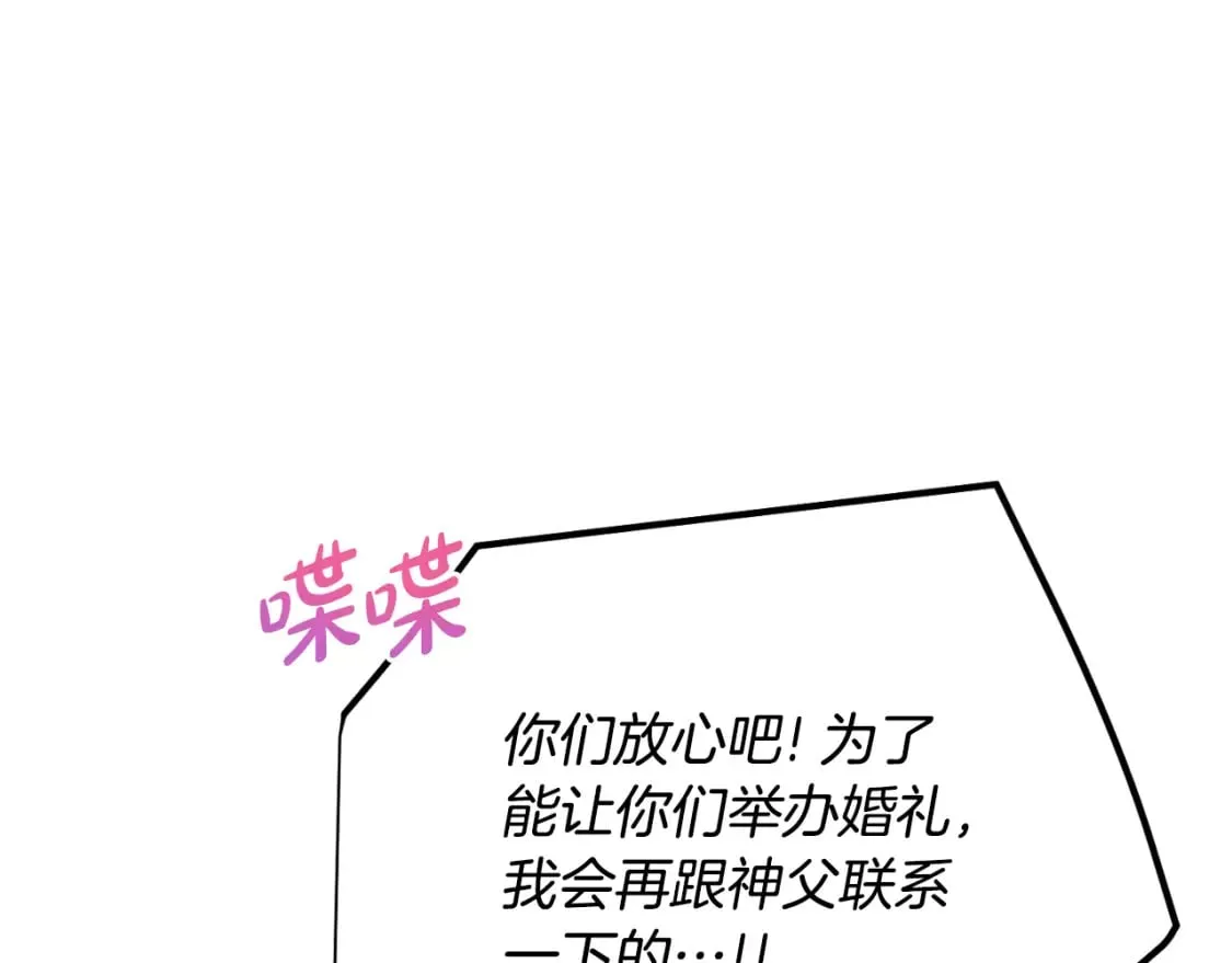 第78话 角色扮演 第87页