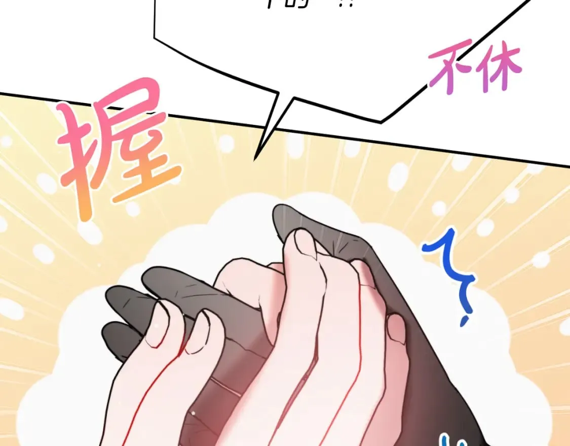 第78话 角色扮演 第88页