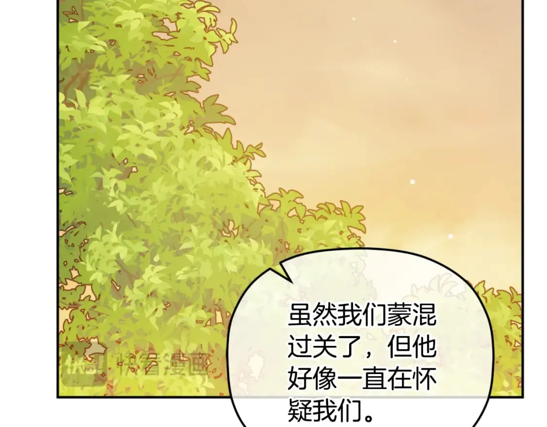 第80话 奇怪的香气 第19页