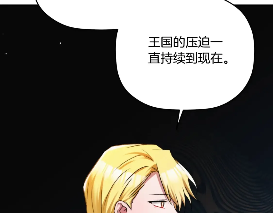 第84话 绑架 第73页