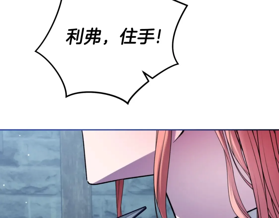 第86话 付出代价 第5页