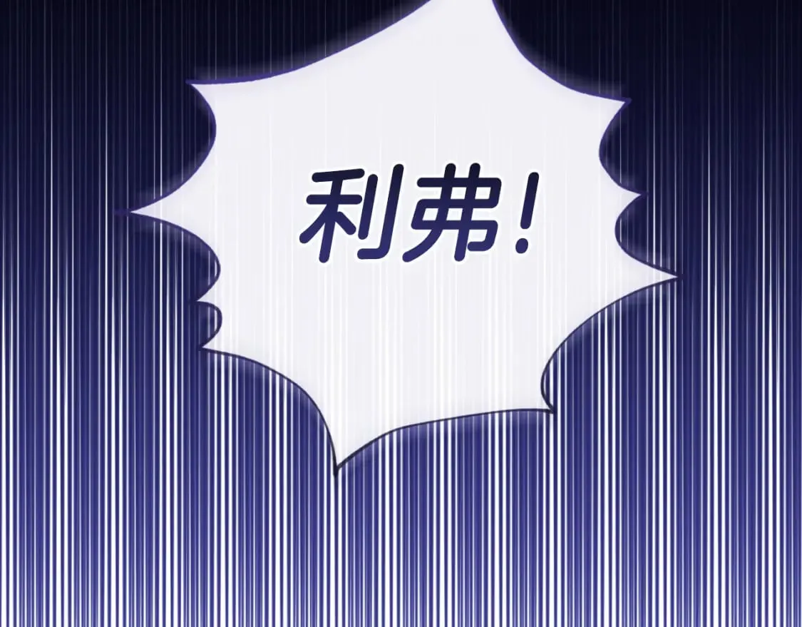 第86话 付出代价 第11页