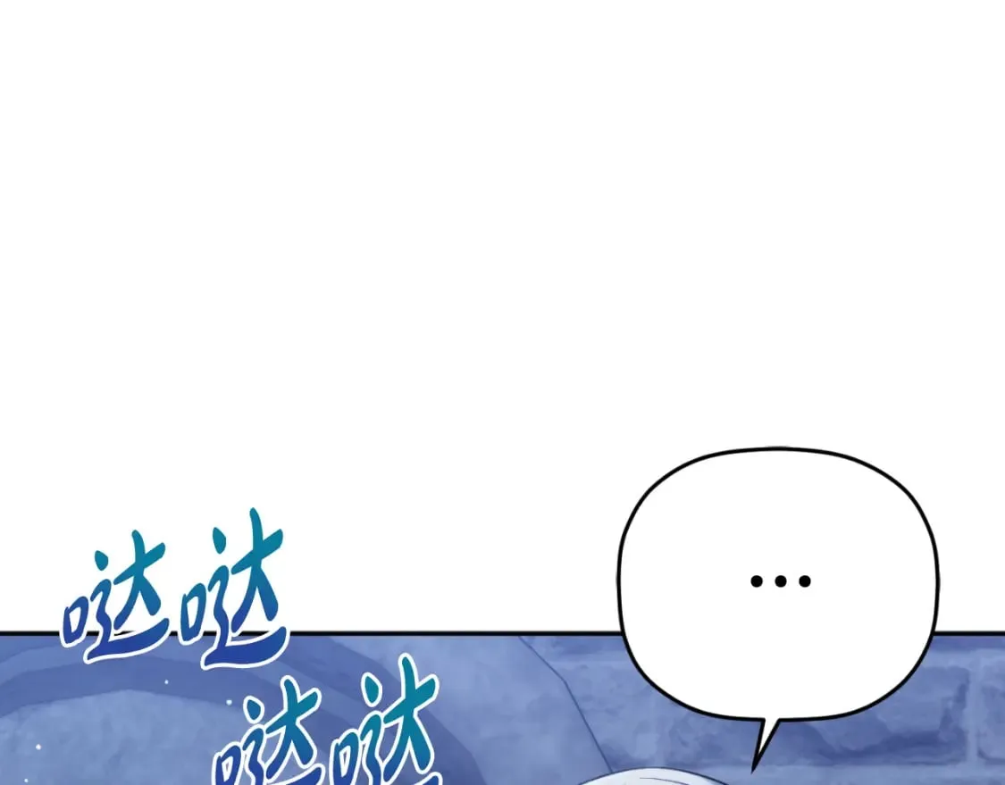 第86话 付出代价 第26页