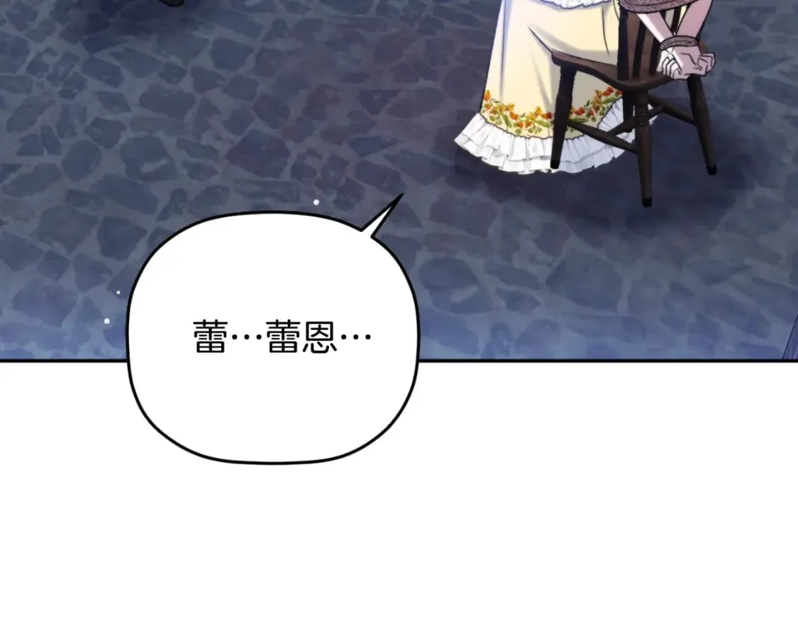 第86话 付出代价 第42页