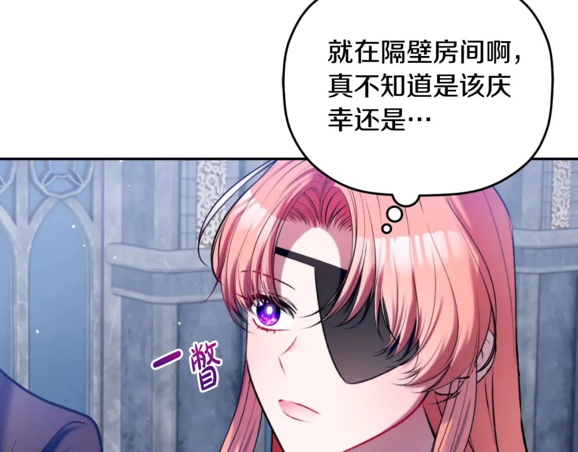 第86话 付出代价 第46页