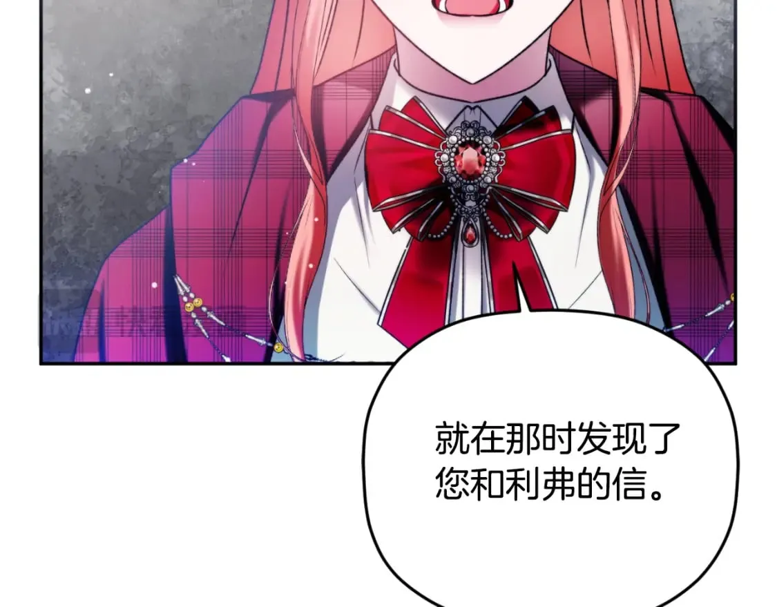 第86话 付出代价 第53页