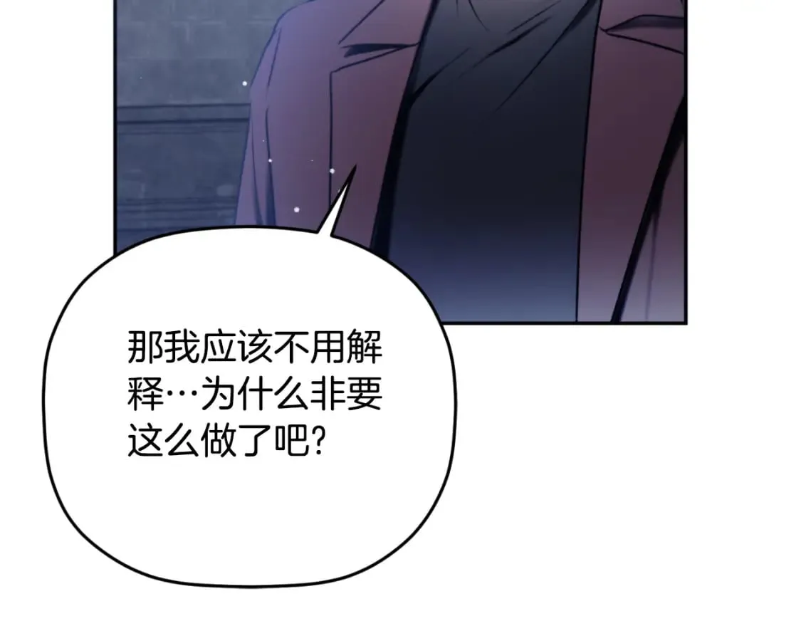 第86话 付出代价 第57页