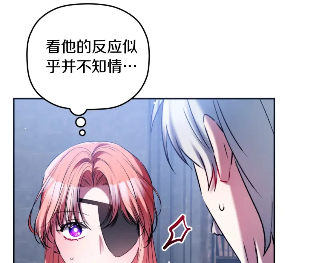 第86话 付出代价 第64页