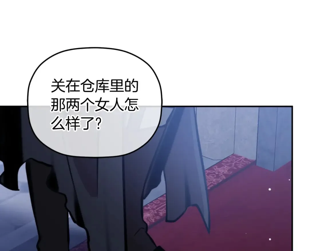 第86话 付出代价 第91页