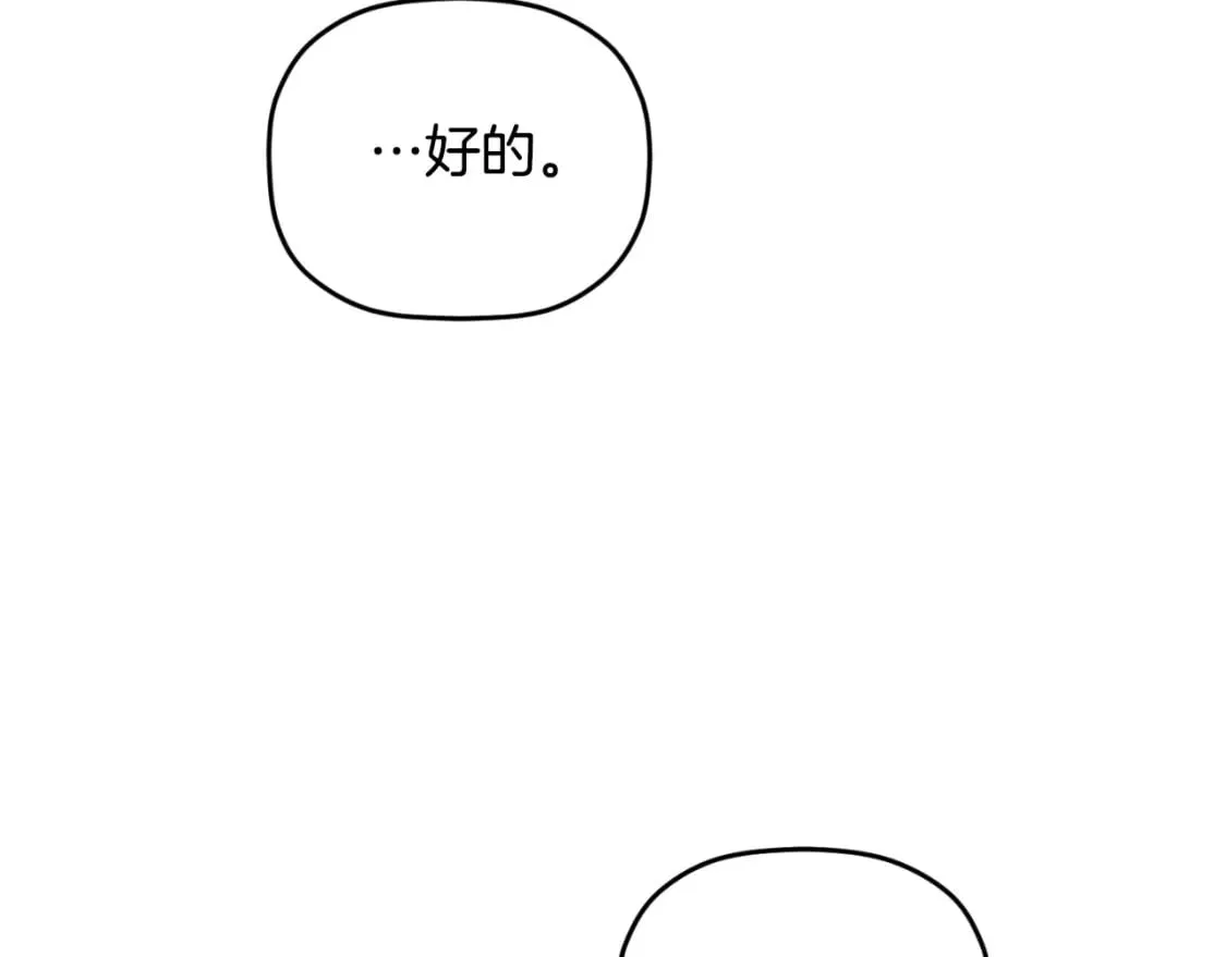 第86话 付出代价 第103页