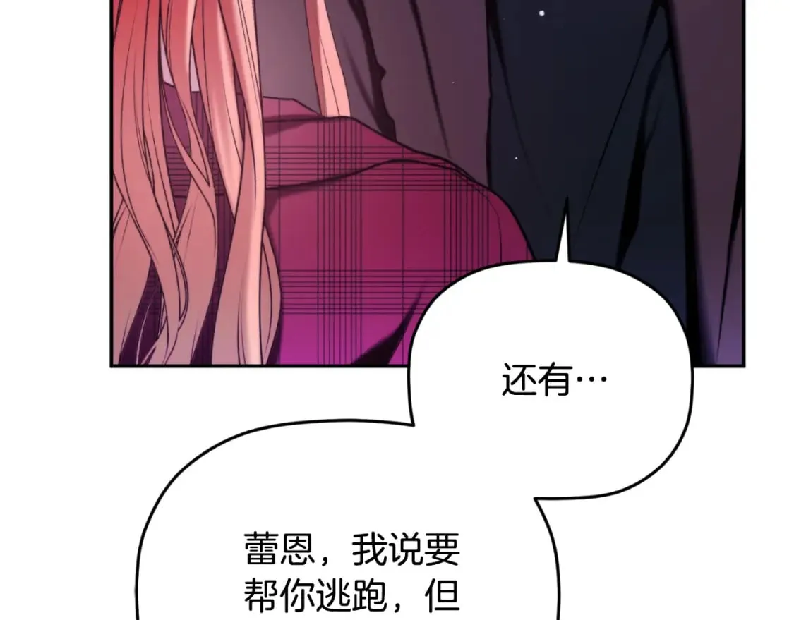 第86话 付出代价 第110页