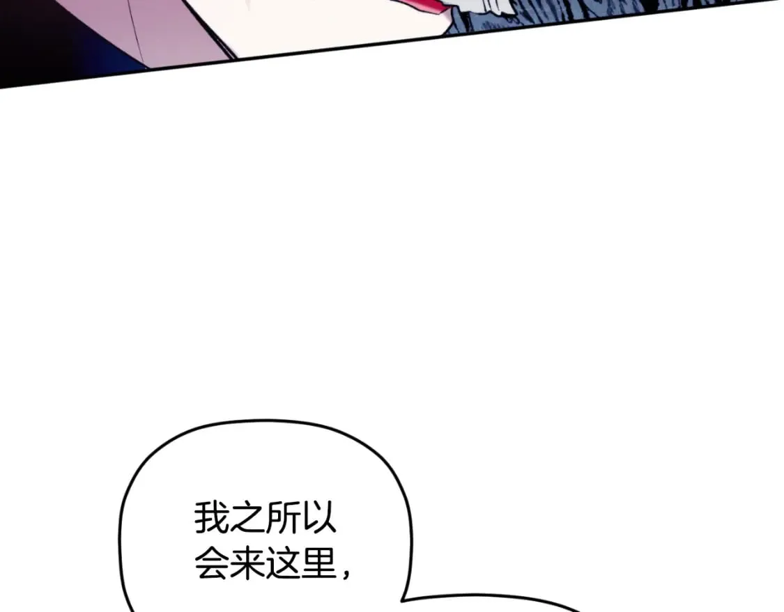 第86话 付出代价 第165页