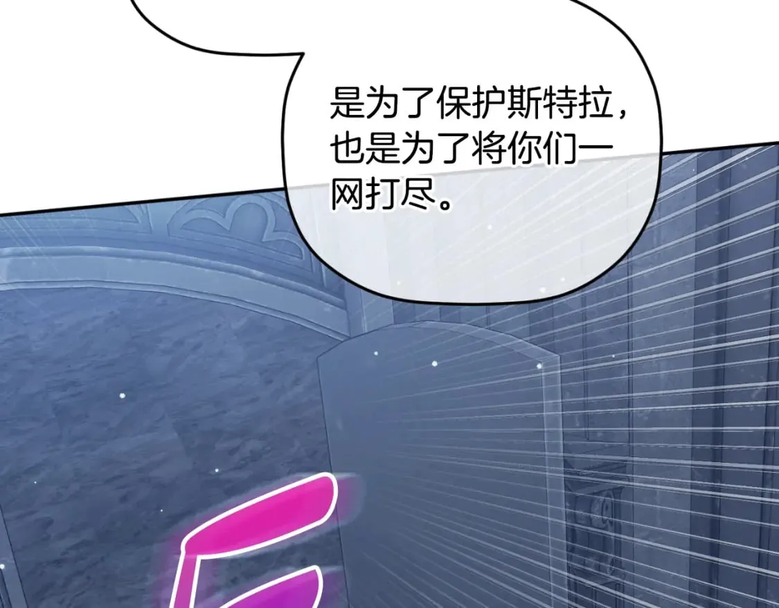 第86话 付出代价 第166页