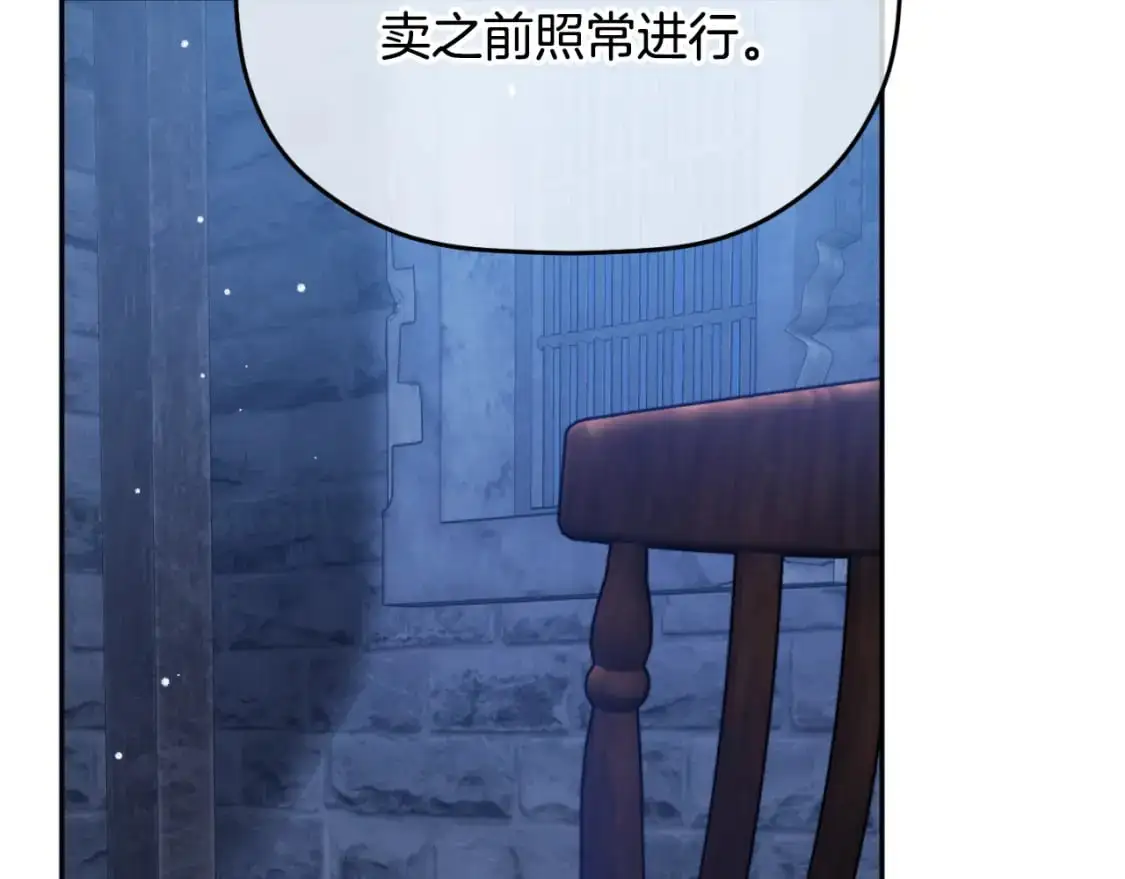 第87话 听命行事 第61页