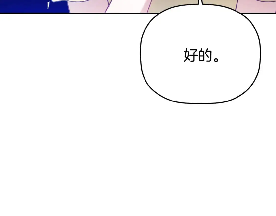 第87话 听命行事 第66页