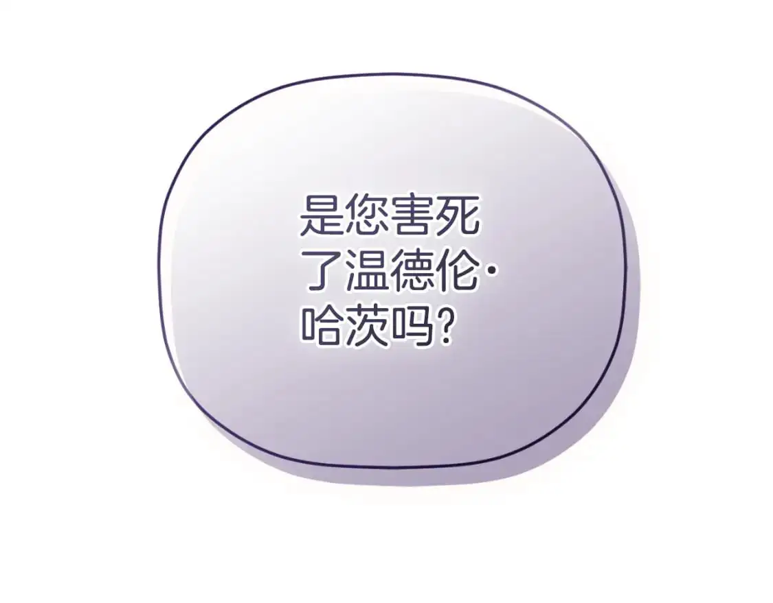 第87话 听命行事 第88页