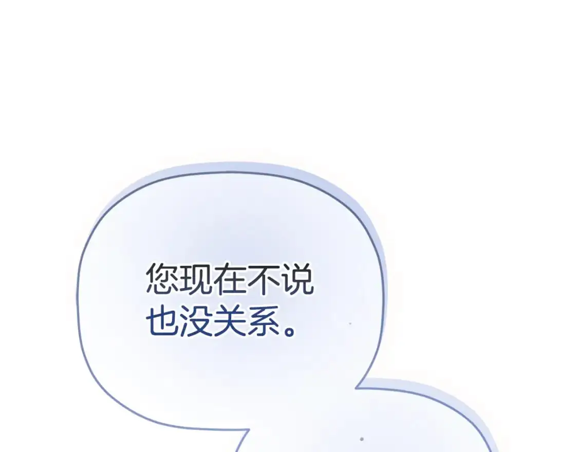 第87话 听命行事 第95页