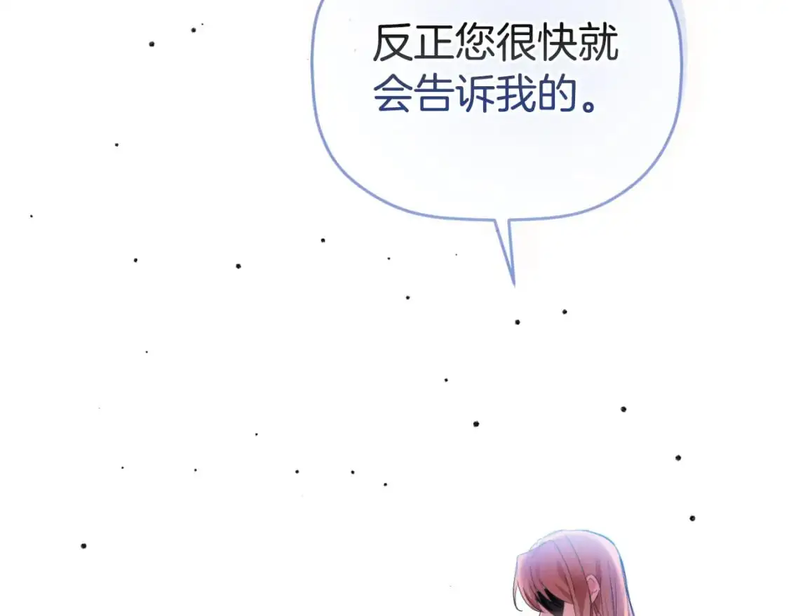 第87话 听命行事 第96页