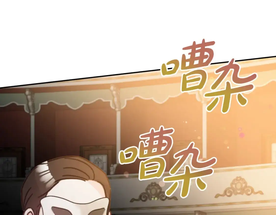 第87话 听命行事 第106页