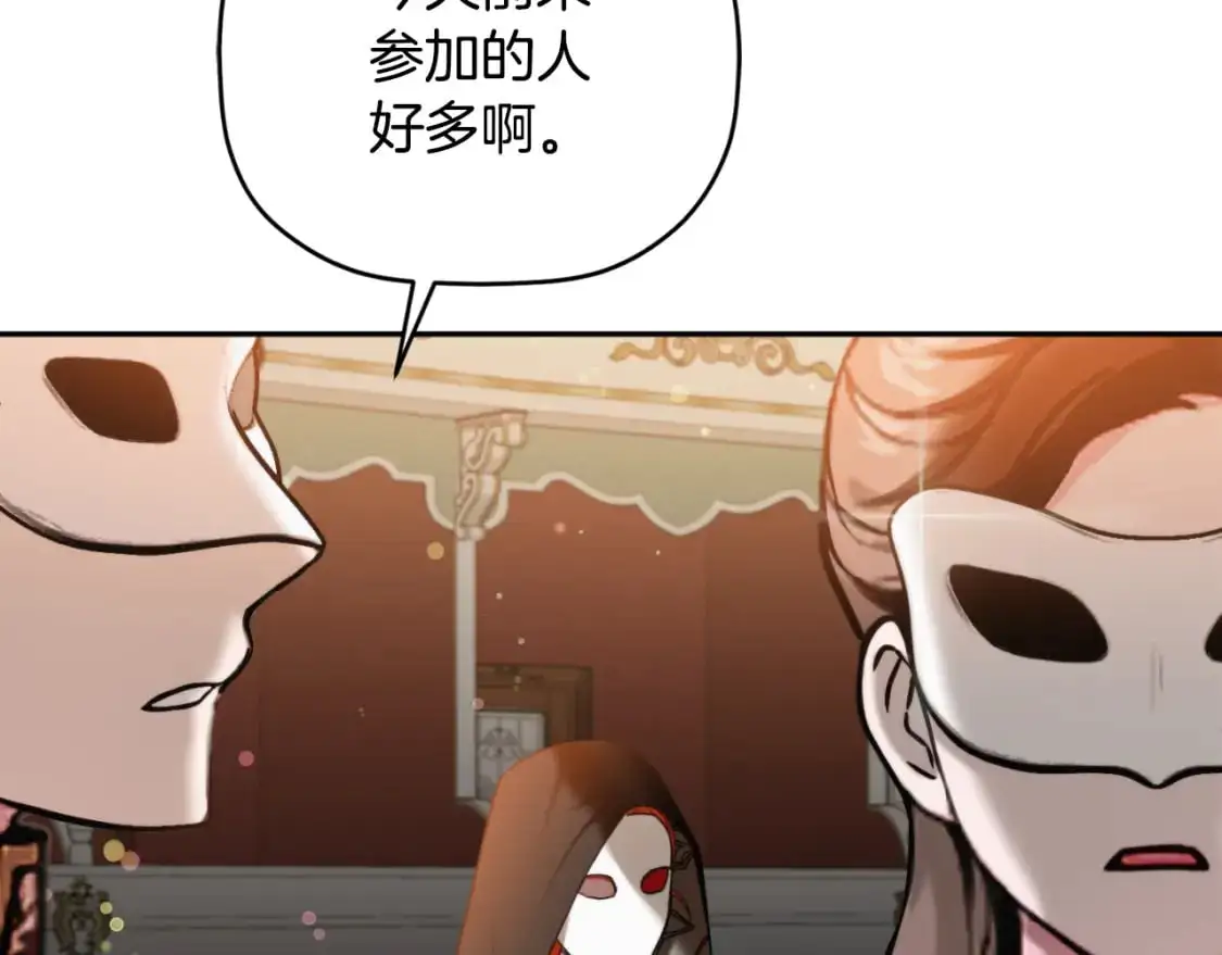 第87话 听命行事 第109页