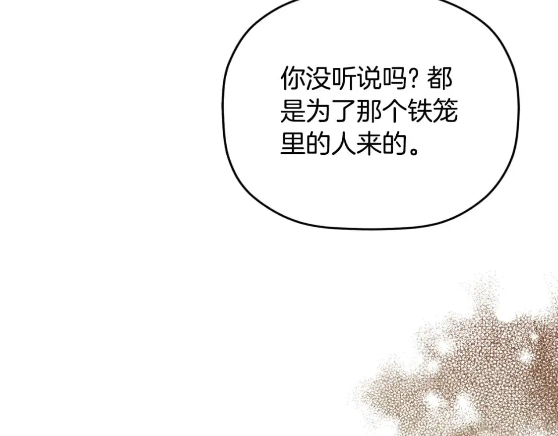 第87话 听命行事 第111页