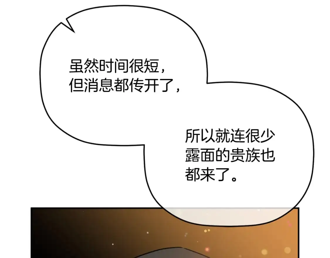 第87话 听命行事 第115页