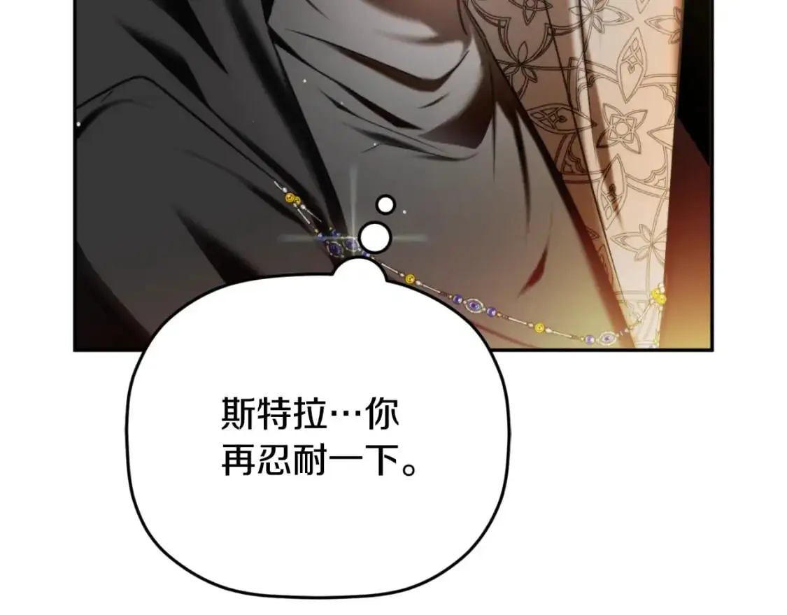第87话 听命行事 第117页