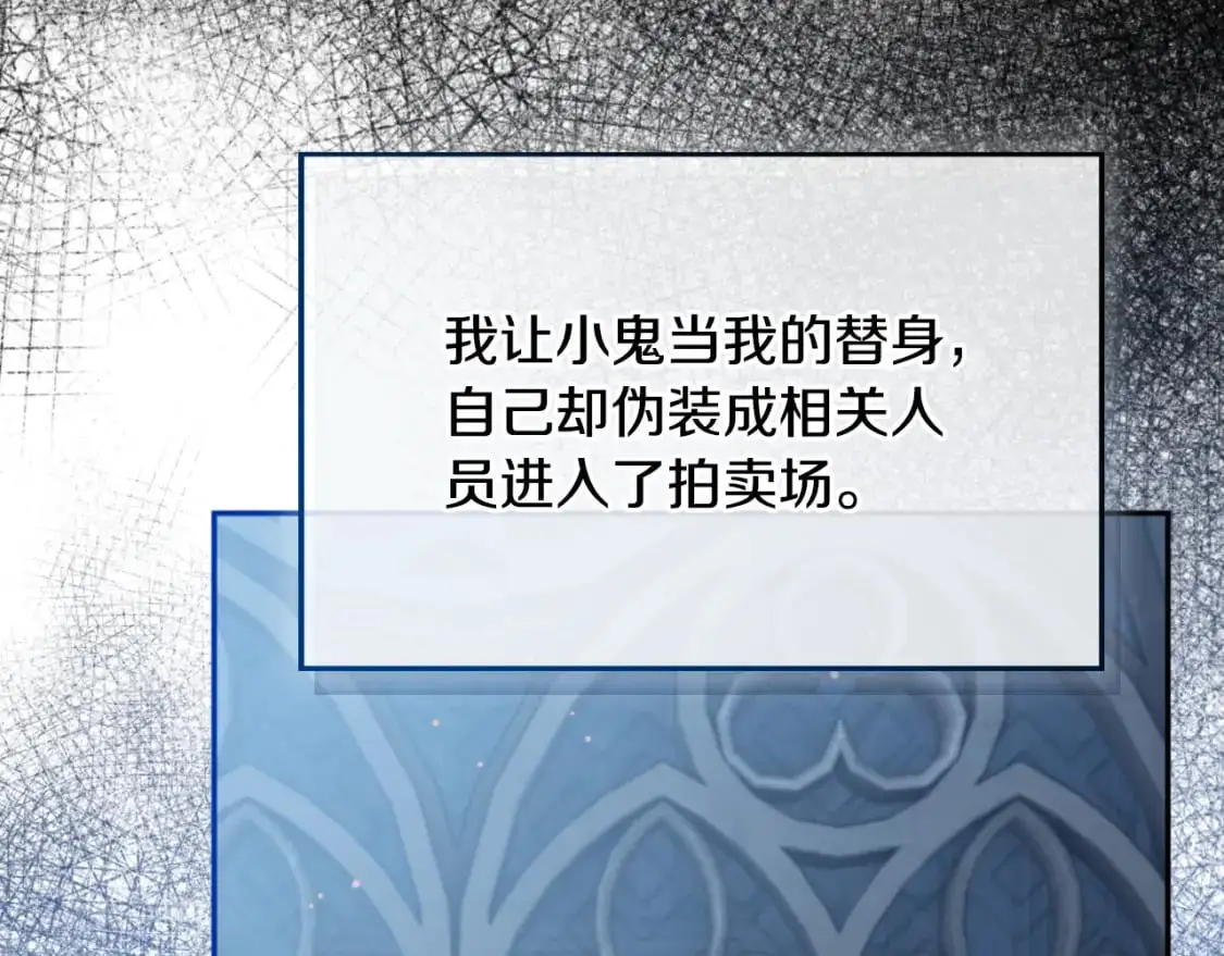 第87话 听命行事 第122页