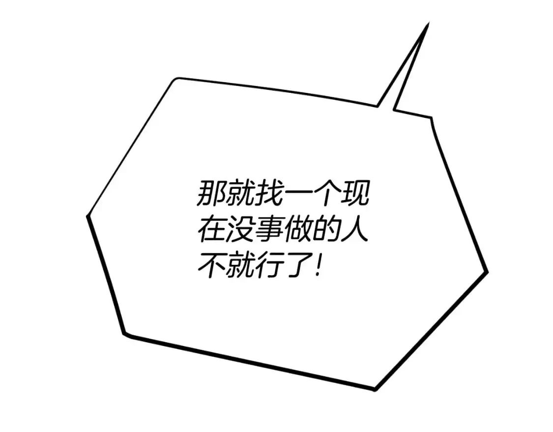 第87话 听命行事 第127页