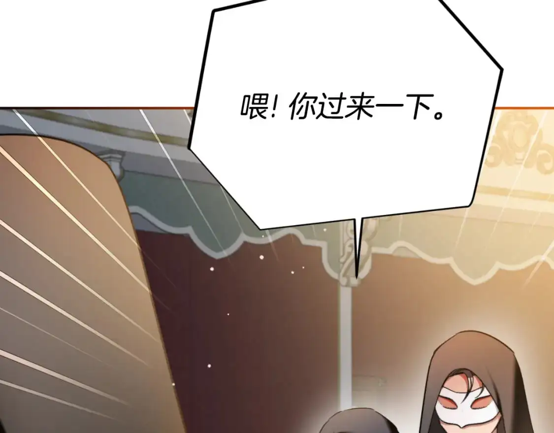第87话 听命行事 第129页