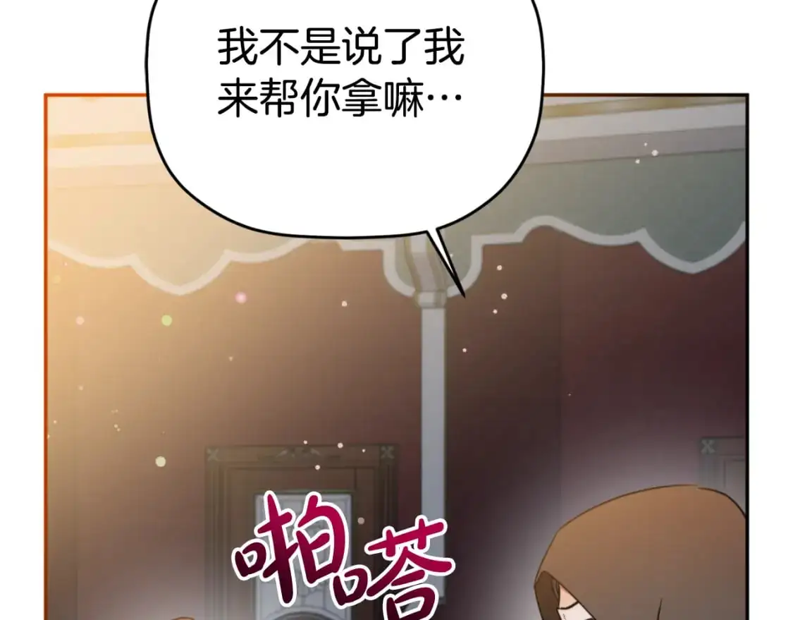 第87话 听命行事 第135页