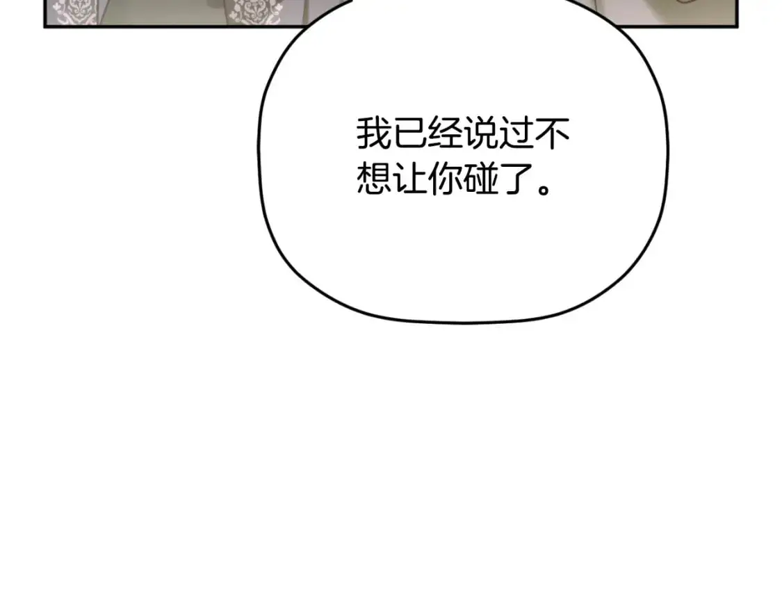 第87话 听命行事 第137页