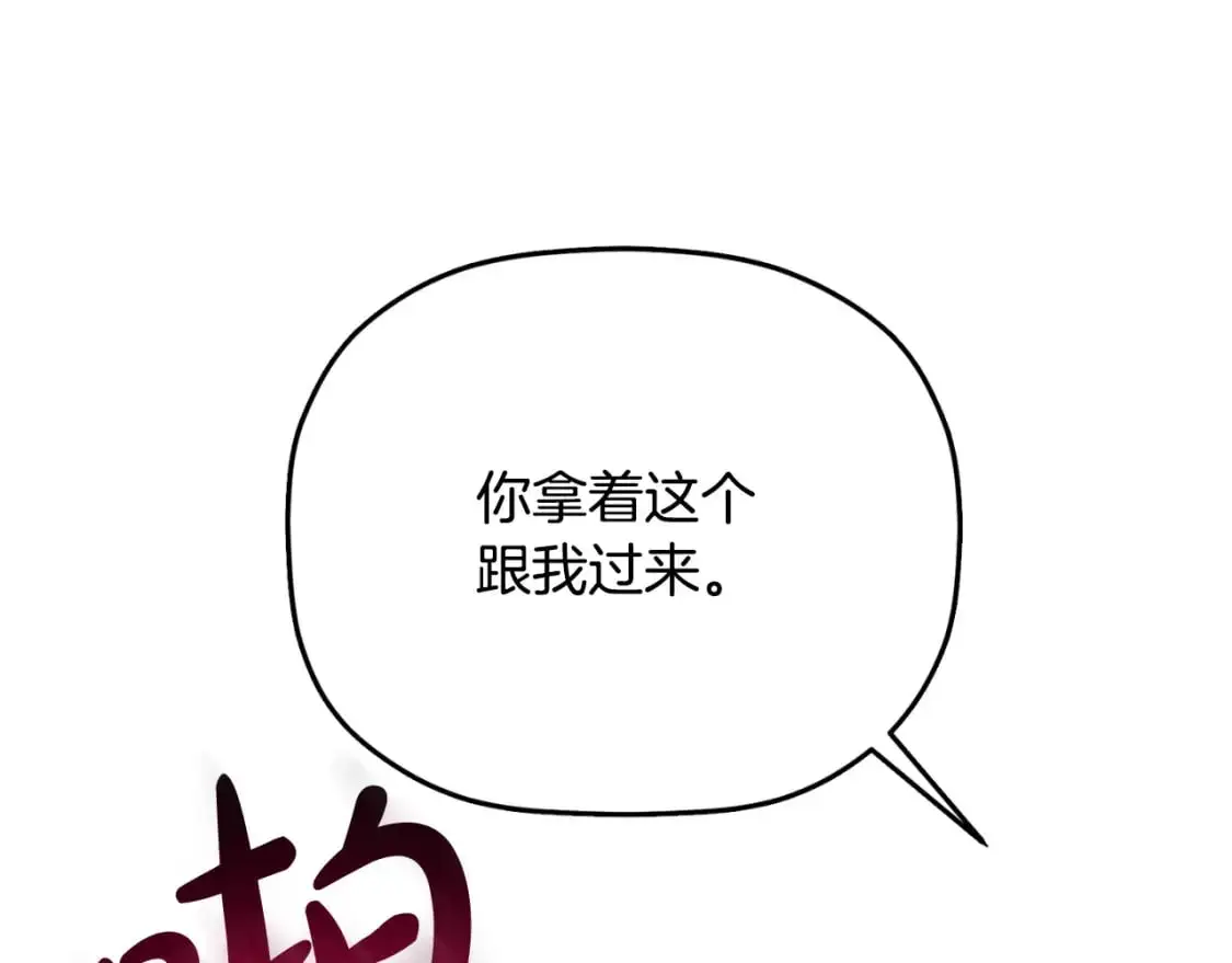 第87话 听命行事 第138页