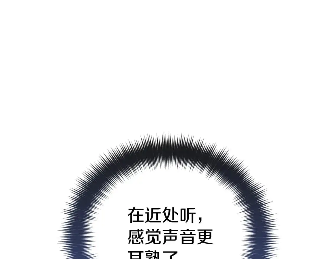 第87话 听命行事 第142页