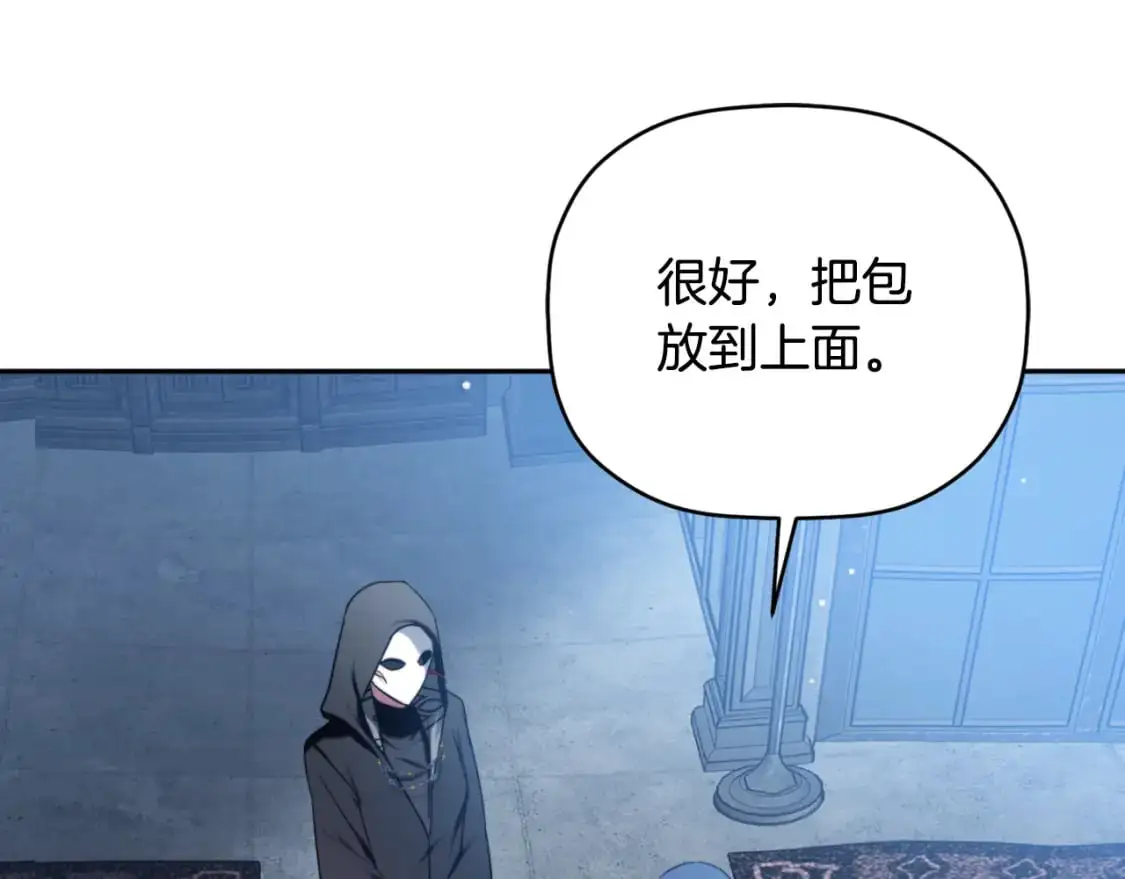 第87话 听命行事 第150页