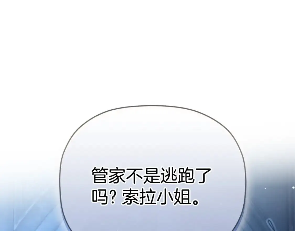 第87话 听命行事 第175页