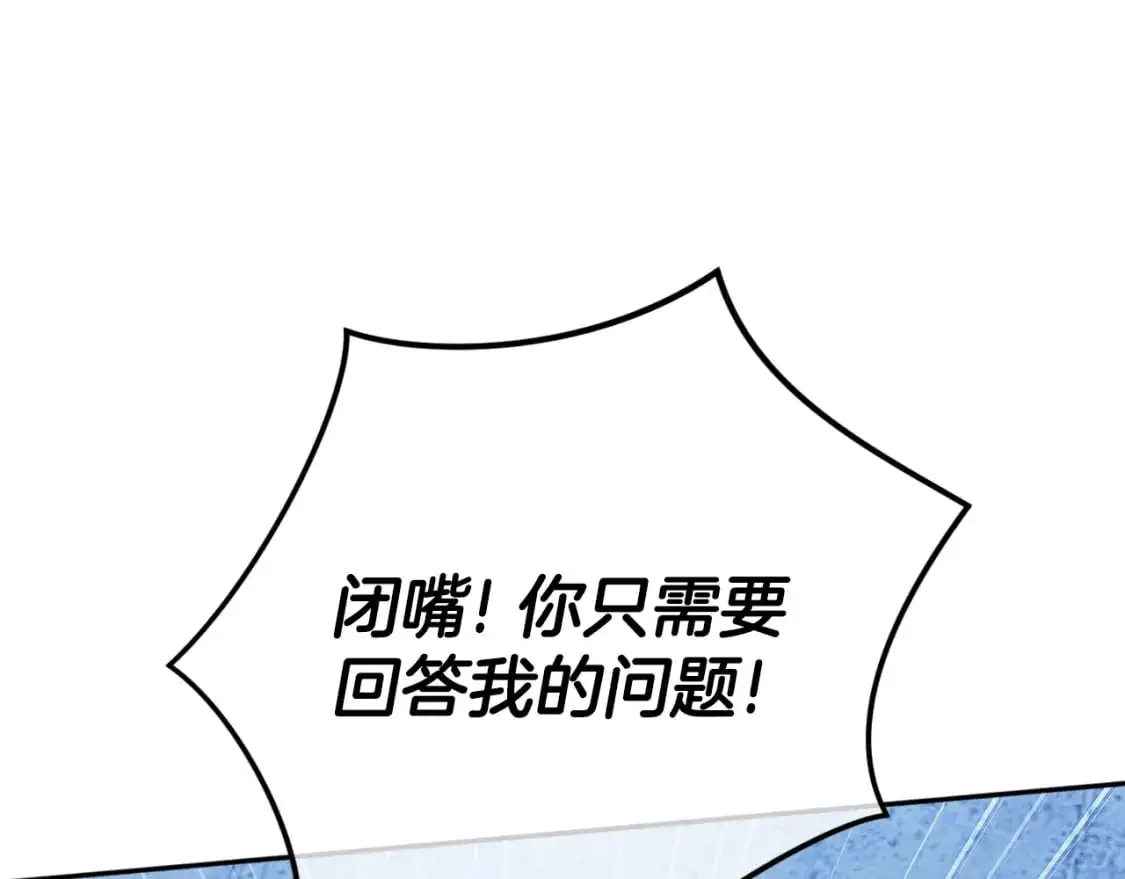 第87话 听命行事 第179页