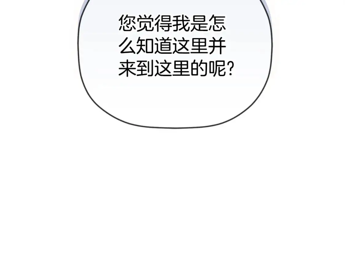 第87话 听命行事 第182页
