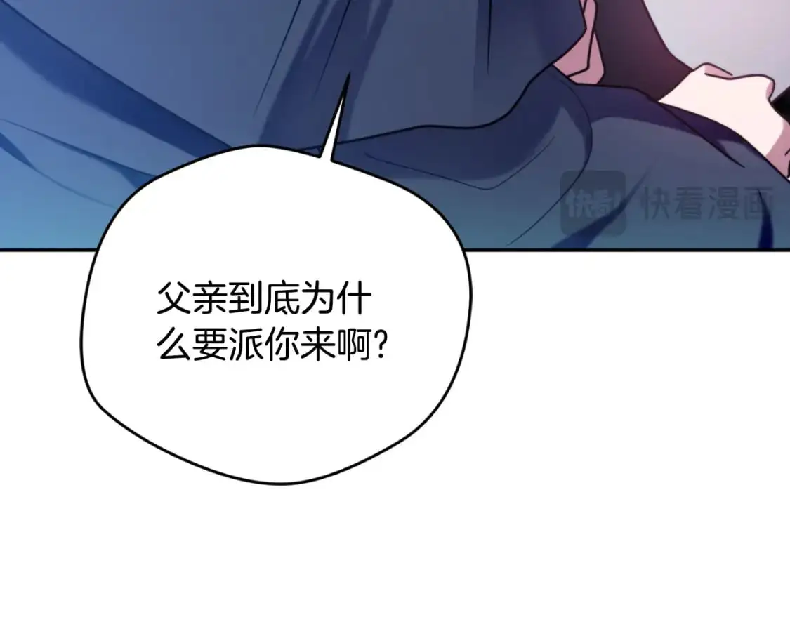 第88话 我来替她 第31页